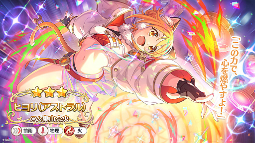 画像ギャラリー No.013のサムネイル画像 / 「プリンセスコネクト！Re:Dive」，6周年を記念するキャンペーンや新キャラクターなど，さまざまな最新情報が公開に