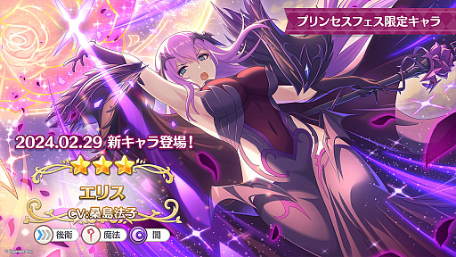 画像ギャラリー No.014のサムネイル画像 / 「プリンセスコネクト！Re:Dive」，6周年を記念するキャンペーンや新キャラクターなど，さまざまな最新情報が公開に