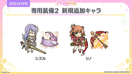 画像ギャラリー No.015のサムネイル画像 / 「プリンセスコネクト！Re:Dive」，6周年を記念するキャンペーンや新キャラクターなど，さまざまな最新情報が公開に