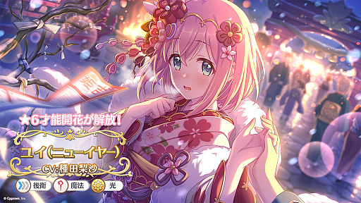 画像ギャラリー No.016のサムネイル画像 / 「プリンセスコネクト！Re:Dive」，6周年を記念するキャンペーンや新キャラクターなど，さまざまな最新情報が公開に