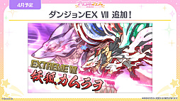 画像ギャラリー No.020のサムネイル画像 / 「プリンセスコネクト！Re:Dive」，6周年を記念するキャンペーンや新キャラクターなど，さまざまな最新情報が公開に