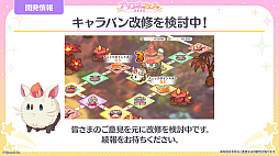 画像ギャラリー No.021のサムネイル画像 / 「プリンセスコネクト！Re:Dive」，6周年を記念するキャンペーンや新キャラクターなど，さまざまな最新情報が公開に