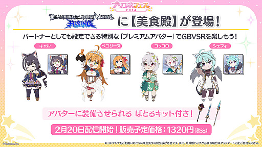 画像ギャラリー No.022のサムネイル画像 / 「プリンセスコネクト！Re:Dive」，6周年を記念するキャンペーンや新キャラクターなど，さまざまな最新情報が公開に