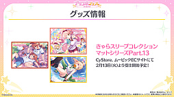 画像ギャラリー No.031のサムネイル画像 / 「プリンセスコネクト！Re:Dive」，6周年を記念するキャンペーンや新キャラクターなど，さまざまな最新情報が公開に