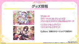 画像ギャラリー No.032のサムネイル画像 / 「プリンセスコネクト！Re:Dive」，6周年を記念するキャンペーンや新キャラクターなど，さまざまな最新情報が公開に