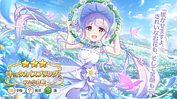 画像ギャラリー No.006のサムネイル画像 / 「プリンセスコネクト！Re:Dive」，新キャラクター「アネモネ」やGWキャンペーンなど，本日配信された生放送でさまざまな新情報を公開