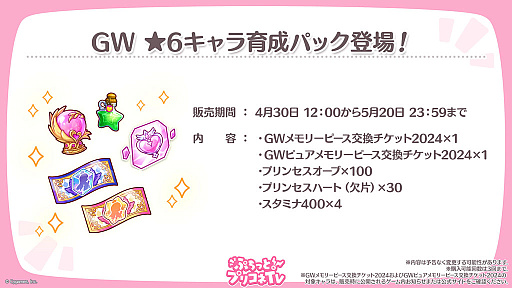 画像ギャラリー No.013のサムネイル画像 / 「プリンセスコネクト！Re:Dive」，新キャラクター「アネモネ」やGWキャンペーンなど，本日配信された生放送でさまざまな新情報を公開