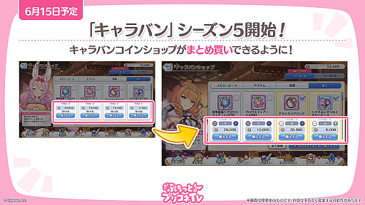 画像ギャラリー No.018のサムネイル画像 / 「プリンセスコネクト！Re:Dive」，新キャラクター「アネモネ」やGWキャンペーンなど，本日配信された生放送でさまざまな新情報を公開