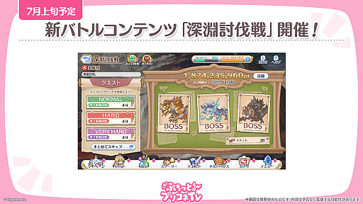 画像ギャラリー No.021のサムネイル画像 / 「プリンセスコネクト！Re:Dive」，新キャラクター「アネモネ」やGWキャンペーンなど，本日配信された生放送でさまざまな新情報を公開