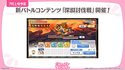 画像ギャラリー No.022のサムネイル画像 / 「プリンセスコネクト！Re:Dive」，新キャラクター「アネモネ」やGWキャンペーンなど，本日配信された生放送でさまざまな新情報を公開