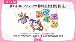 画像ギャラリー No.023のサムネイル画像 / 「プリンセスコネクト！Re:Dive」，新キャラクター「アネモネ」やGWキャンペーンなど，本日配信された生放送でさまざまな新情報を公開