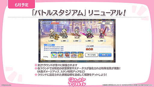 画像ギャラリー No.024のサムネイル画像 / 「プリンセスコネクト！Re:Dive」，新キャラクター「アネモネ」やGWキャンペーンなど，本日配信された生放送でさまざまな新情報を公開