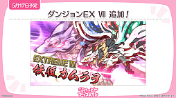 画像ギャラリー No.025のサムネイル画像 / 「プリンセスコネクト！Re:Dive」，新キャラクター「アネモネ」やGWキャンペーンなど，本日配信された生放送でさまざまな新情報を公開