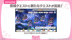 画像ギャラリー No.026のサムネイル画像 / 「プリンセスコネクト！Re:Dive」，新キャラクター「アネモネ」やGWキャンペーンなど，本日配信された生放送でさまざまな新情報を公開