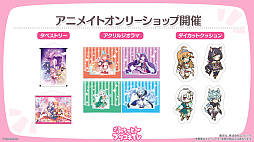 画像ギャラリー No.029のサムネイル画像 / 「プリンセスコネクト！Re:Dive」，新キャラクター「アネモネ」やGWキャンペーンなど，本日配信された生放送でさまざまな新情報を公開