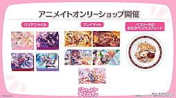 画像ギャラリー No.030のサムネイル画像 / 「プリンセスコネクト！Re:Dive」，新キャラクター「アネモネ」やGWキャンペーンなど，本日配信された生放送でさまざまな新情報を公開