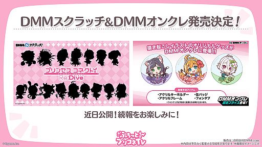 画像ギャラリー No.033のサムネイル画像 / 「プリンセスコネクト！Re:Dive」，新キャラクター「アネモネ」やGWキャンペーンなど，本日配信された生放送でさまざまな新情報を公開