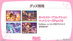 画像ギャラリー No.034のサムネイル画像 / 「プリンセスコネクト！Re:Dive」，新キャラクター「アネモネ」やGWキャンペーンなど，本日配信された生放送でさまざまな新情報を公開