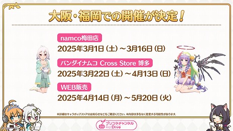 画像ギャラリー No.032のサムネイル画像 / 「プリンセスコネクト！Re:Dive」公式番組，限定新キャラ「グレイス」などの情報を公開。プリコネチャンネルは2025年にリニューアル予定