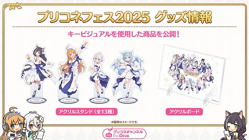 画像ギャラリー No.035のサムネイル画像 / 「プリンセスコネクト！Re:Dive」公式番組，限定新キャラ「グレイス」などの情報を公開。プリコネチャンネルは2025年にリニューアル予定
