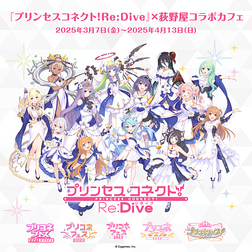 画像ギャラリー No.001のサムネイル画像 / 「プリンセスコネクト！Re:Dive」×“峠の釜めし”荻野屋コラボ試食会レポ。店内には，コラボグッズである等身大パネルの展示も