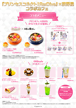 画像ギャラリー No.002のサムネイル画像 / 「プリンセスコネクト！Re:Dive」×“峠の釜めし”荻野屋コラボ試食会レポ。店内には，コラボグッズである等身大パネルの展示も