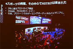 画像ギャラリー No.027のサムネイル画像 / 「ASTRO Gaming」が日本市場に上陸。コンシューマゲーム機向けサウンド製品ブランドの雄，国内第1弾は「MixAmp」や「A40」ヘッドセットなど