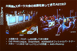 画像ギャラリー No.028のサムネイル画像 / 「ASTRO Gaming」が日本市場に上陸。コンシューマゲーム機向けサウンド製品ブランドの雄，国内第1弾は「MixAmp」や「A40」ヘッドセットなど