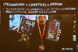 画像ギャラリー No.029のサムネイル画像 / 「ASTRO Gaming」が日本市場に上陸。コンシューマゲーム機向けサウンド製品ブランドの雄，国内第1弾は「MixAmp」や「A40」ヘッドセットなど