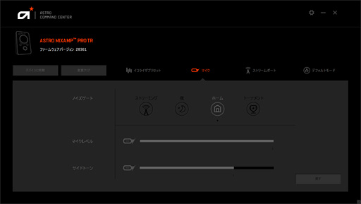 画像ギャラリー No.016のサムネイル画像 / 「ASTRO A40 TR Gaming Headset＋MixAmp Pro TR」ファーストインプレッション。北米市場で2015年発売の“新製品”は，2018年でも通用するのか