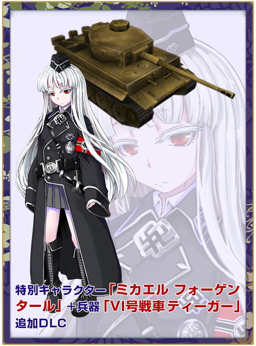 画像ギャラリー No.001のサムネイル画像 / 「戦御村正DX」，ゲオやWonderGOOなど8系列店の購入特典が公開
