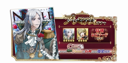 画像ギャラリー No.010のサムネイル画像 / 「千銃士」，イベント「高貴に働け！ Café de Noble」が開催。LINEスタンプも無料配布中