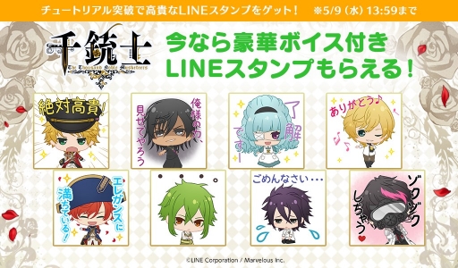 画像ギャラリー No.016のサムネイル画像 / 「千銃士」，イベント「高貴に働け！ Café de Noble」が開催。LINEスタンプも無料配布中