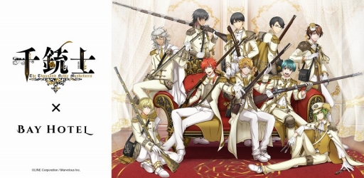 画像ギャラリー No.017のサムネイル画像 / 「千銃士」，イベント「高貴に働け！ Café de Noble」が開催。LINEスタンプも無料配布中