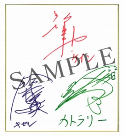 画像ギャラリー No.012のサムネイル画像 / 「千銃士」，声優陣の寄せ書きサイン色紙が当たるTwitterキャンペーン第3弾を開催