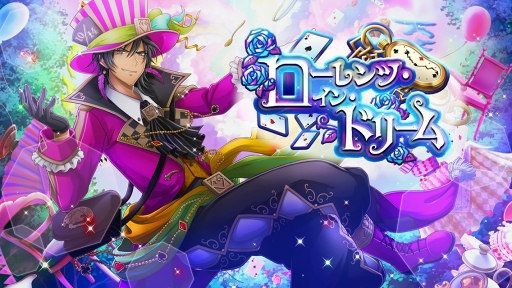 画像ギャラリー No.010のサムネイル画像 / 「千銃士」，ゲーム内イベント「ローレンツ・イン・ドリーム」が5月18日14:00にスタート