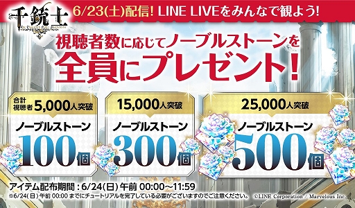 画像ギャラリー No.002のサムネイル画像 / 「千銃士」，6月23日放送の「第2回 千銃士 LINE LIVE」番組詳細が公開