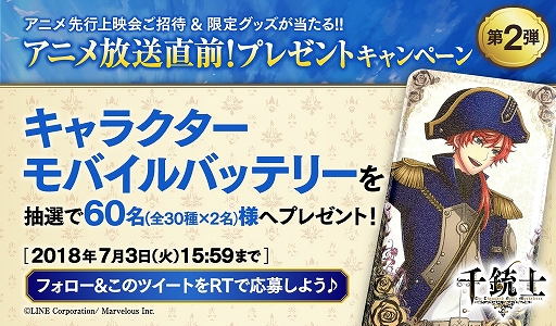 画像ギャラリー No.007のサムネイル画像 / 「千銃士」，6月23日放送の「第2回 千銃士 LINE LIVE」番組詳細が公開