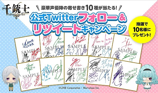 画像ギャラリー No.001のサムネイル画像 / 「千銃士」，アニメ放送記念で声優陣の寄せ書き色紙が抽選で当たるキャンペーンが開催