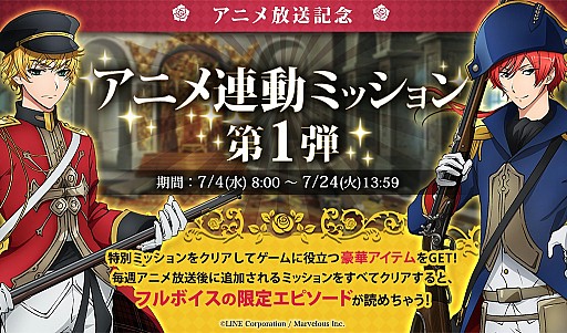 画像ギャラリー No.002のサムネイル画像 / 「千銃士」，アニメ放送記念で声優陣の寄せ書き色紙が抽選で当たるキャンペーンが開催