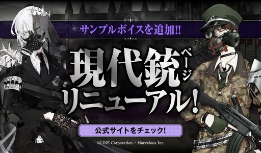 画像ギャラリー No.004のサムネイル画像 / 「千銃士」，「現代銃」ページがリニューアル。追加ボイスが公開