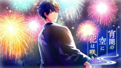 画像ギャラリー No.001のサムネイル画像 / 「千銃士」，ゲームイベント“宵闇の空に花は咲き”が開催