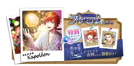 画像ギャラリー No.012のサムネイル画像 / 「千銃士」，ゲームイベント“宵闇の空に花は咲き”が開催