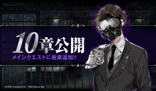 画像ギャラリー No.018のサムネイル画像 / 「千銃士」，ゲームイベント“宵闇の空に花は咲き”が開催