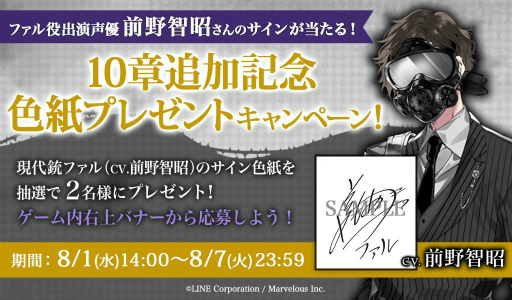 画像ギャラリー No.019のサムネイル画像 / 「千銃士」，ゲームイベント“宵闇の空に花は咲き”が開催