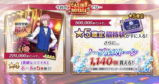 画像ギャラリー No.002のサムネイル画像 / 「千銃士」，9月15日14：00よりゲーム内イベント「運命のCASINO ROYALE」を開催