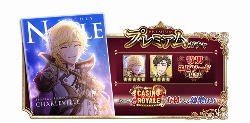 画像ギャラリー No.004のサムネイル画像 / 「千銃士」，9月15日14：00よりゲーム内イベント「運命のCASINO ROYALE」を開催