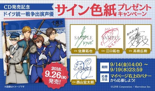 画像ギャラリー No.020のサムネイル画像 / 「千銃士」，9月15日14：00よりゲーム内イベント「運命のCASINO ROYALE」を開催