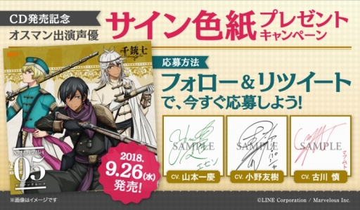 画像ギャラリー No.001のサムネイル画像 / 「千銃士」でイベント「愛（かな）しみの Haunted House」が開催