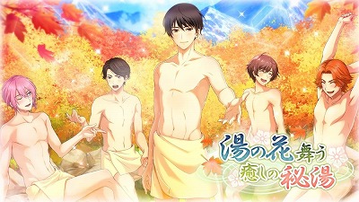 画像ギャラリー No.001のサムネイル画像 / 「千銃士」，イベント“湯の花舞う癒しの秘湯”が開催